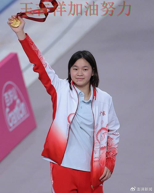全红婵最新动态引发关注 争冠格局出现新的变化 全红婵最新动态引发关注 争冠格局出现新的变化