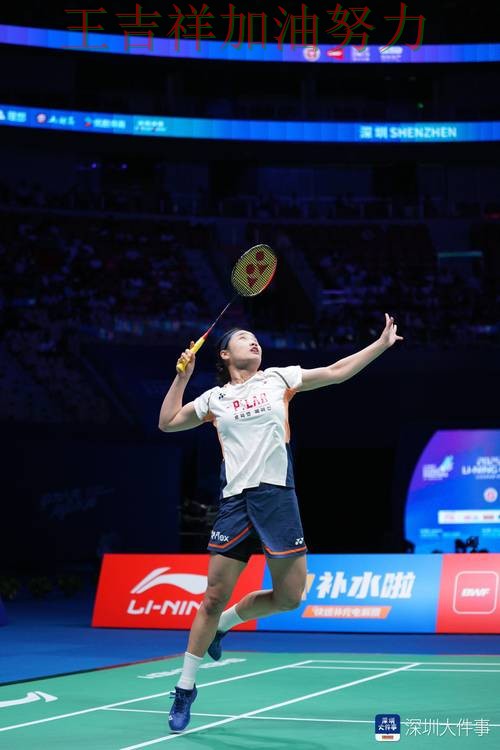 中国羽毛球队大胜收官稳固排名 战术调整效果逐渐显现 中国羽毛球队大胜收官稳固排名 战术调整效果逐渐显现